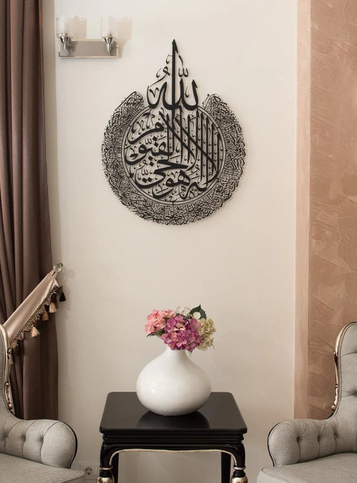 آية الكرسي - ديكور جداري من الأكريليك المصقول اللامع