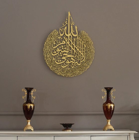 آية الكرسي - ديكور جداري من الأكريليك المصقول اللامع