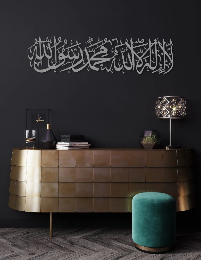 الكلمة الأولى (الطيبة) - لوحة جدارية إسلامية أفقية