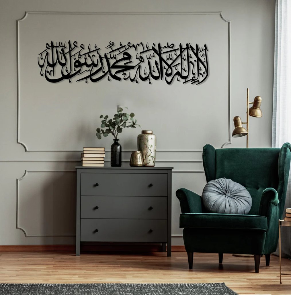 الكلمة الأولى (الطيبة) - لوحة جدارية إسلامية أفقية
