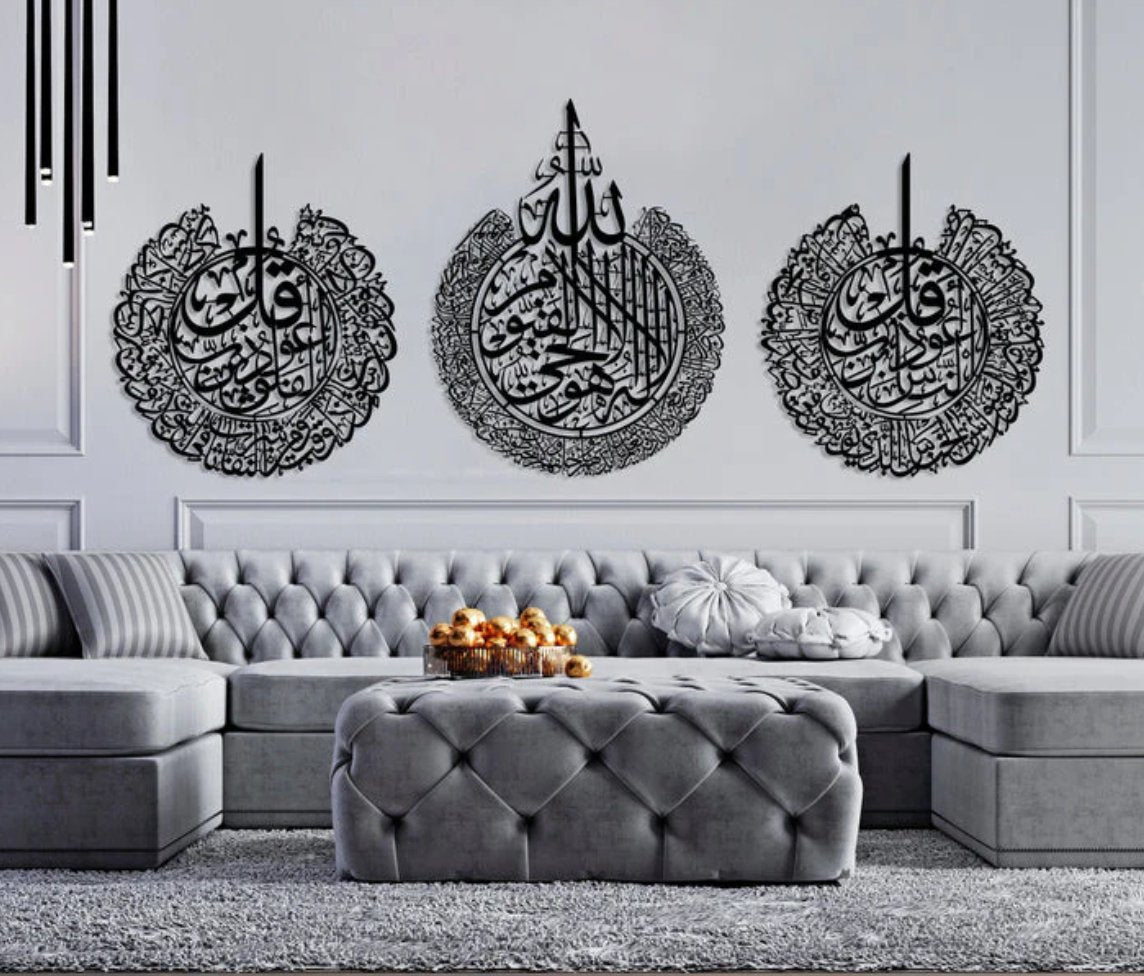مجموعة من 3 آيات الكرسي وسورة الفلق وسورة الناس لوحات جدارية إسلامية