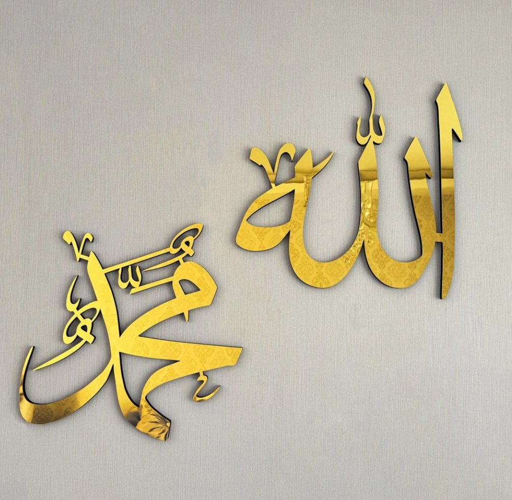 الله (سبحانه وتعالى) محمد (صلى الله عليه وسلم) فن جداري إسلامي ديكور حديث