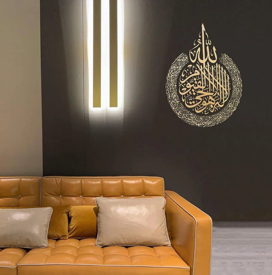 آية الكرسي - ديكور جداري من الأكريليك المصقول اللامع