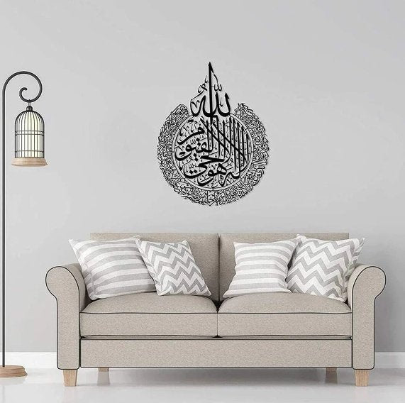آية الكرسي - ديكور جداري من الأكريليك المصقول اللامع