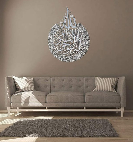 آية الكرسي - ديكور جداري من الأكريليك المصقول اللامع