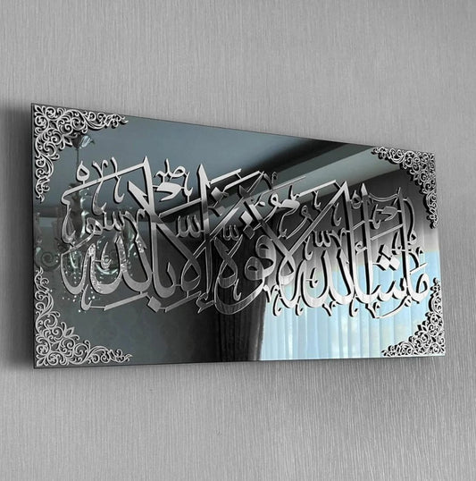 لوحة جدارية ثلاثية الأبعاد مؤطرة جميلة تحمل عبارة "ماشاء الله"