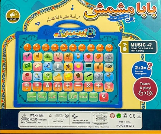 جهاز لوحي تعليمي 