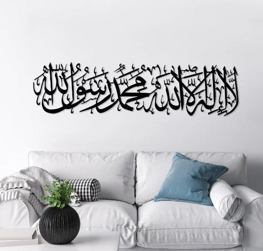 الكلمة الأولى (الطيبة) - لوحة جدارية إسلامية أفقية