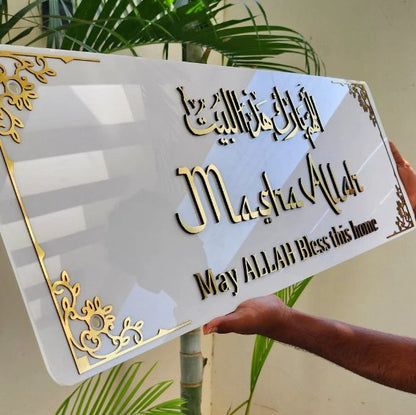 لوحة جدارية ثلاثية الأبعاد مؤطرة بعبارة "ماشاء الله"