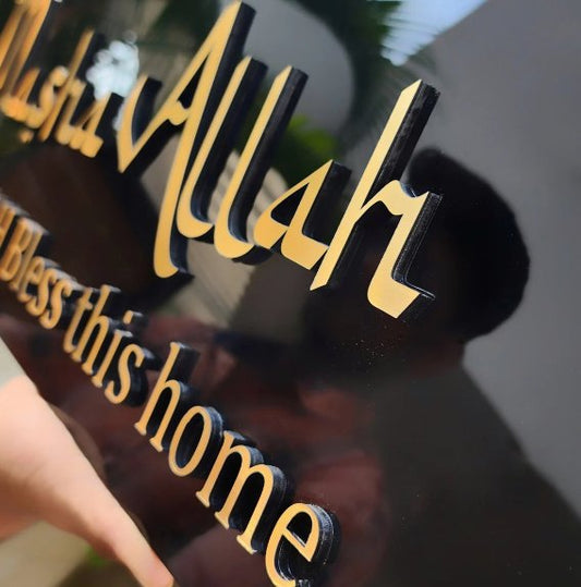 لوحة جدارية ثلاثية الأبعاد مؤطرة بعبارة "ماشاء الله"