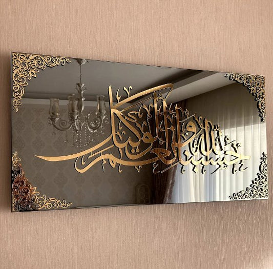 لوحة جدارية ثلاثية الأبعاد مؤطرة بعبارة "ماشاء الله"