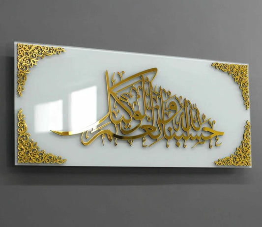 لوحة جدارية ثلاثية الأبعاد مؤطرة بعبارة "ماشاء الله"