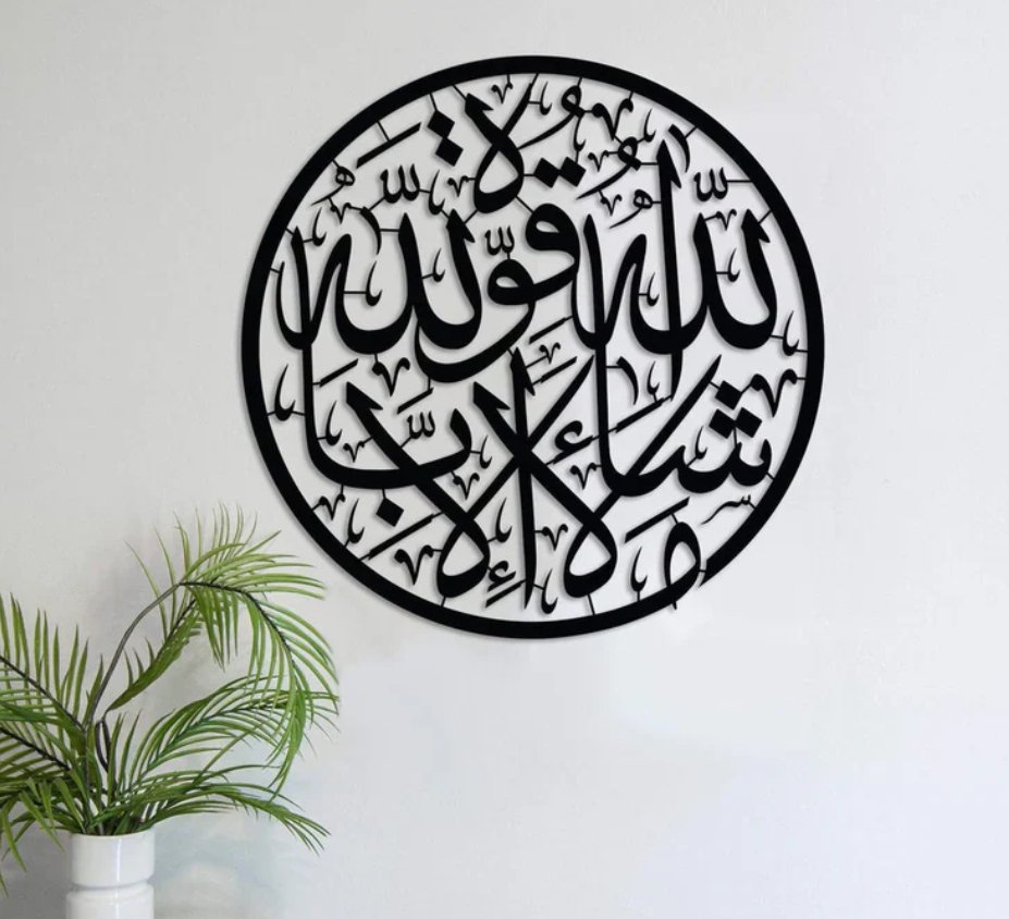 ماشاء الله - الخط الإسلامي
