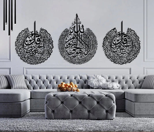 مجموعة من 3 آيات الكرسي وسورة الفلق وسورة الناس لوحات جدارية إسلامية