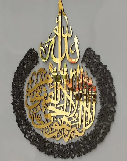 مجموعة من آية الكرسي، سورة الفلق، سورة الناس، لوحات جدارية إسلامية