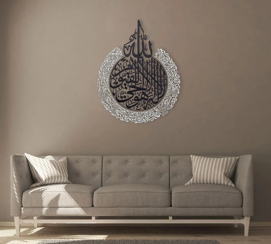 مجموعة من آية الكرسي، سورة الفلق، سورة الناس، لوحات جدارية إسلامية