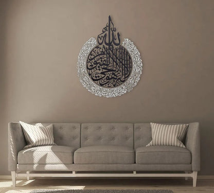 مجموعة من آية الكرسي، سورة الفلق، سورة الناس، لوحات جدارية إسلامية