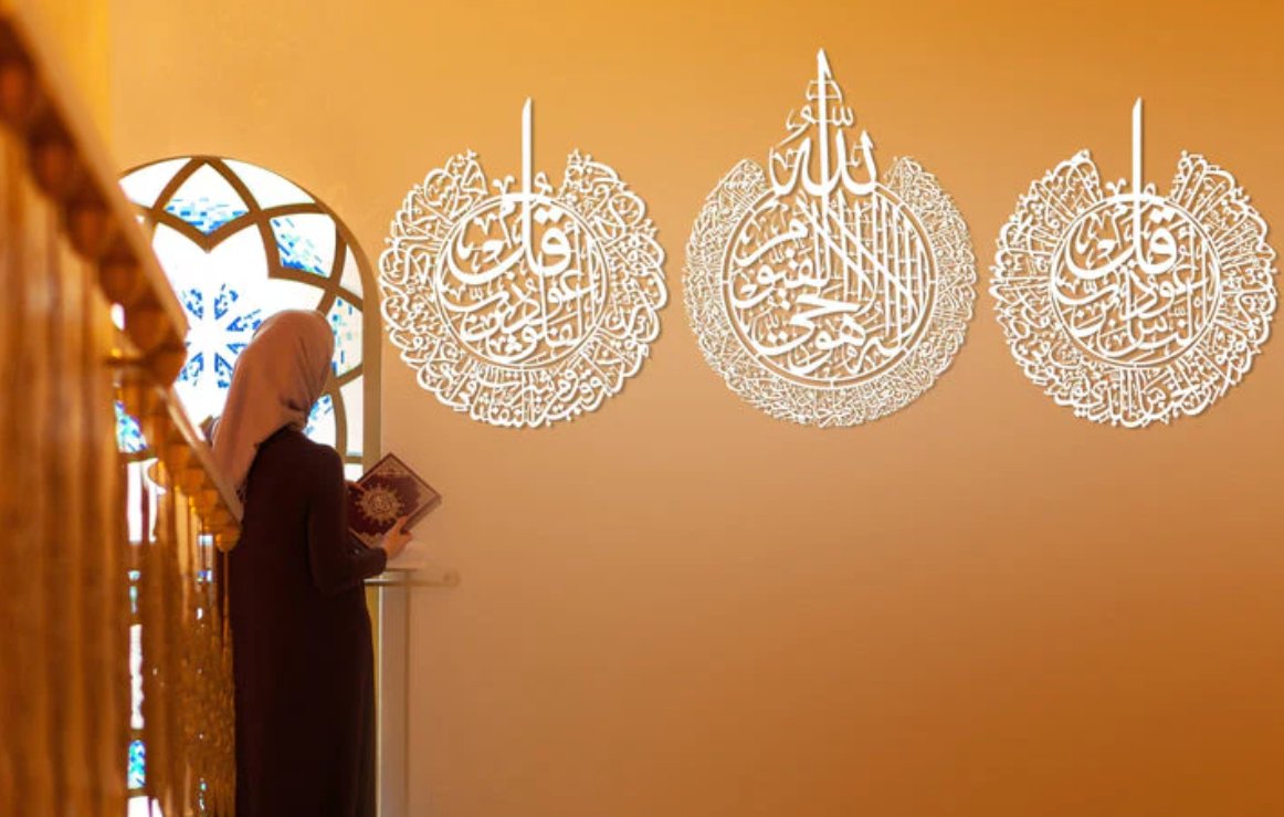 مجموعة من آية الكرسي، سورة الفلق، سورة الناس، لوحات جدارية إسلامية