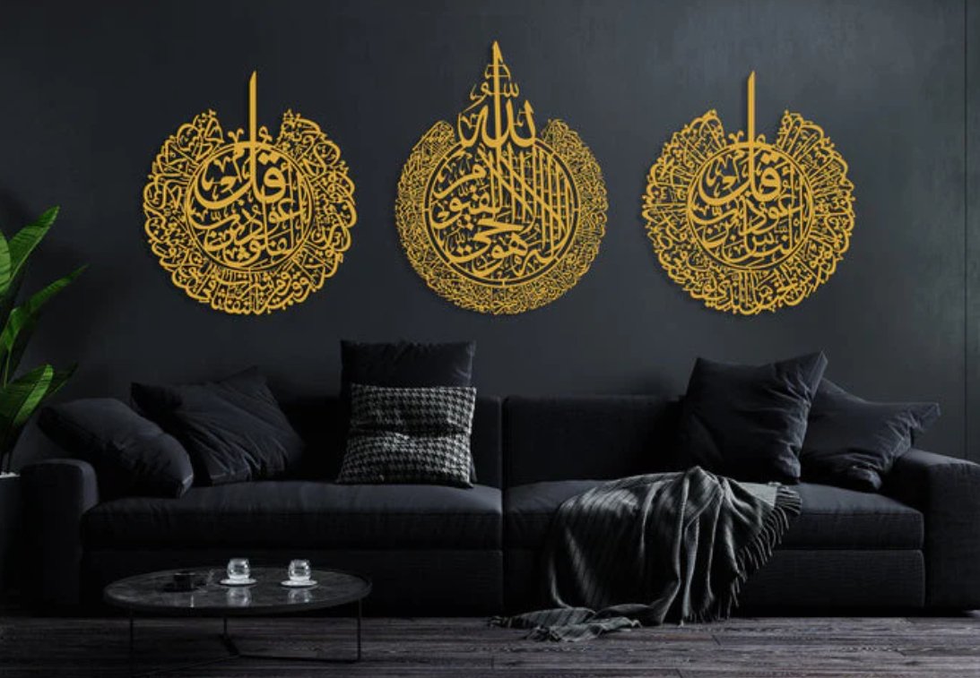 مجموعة من آية الكرسي، سورة الفلق، سورة الناس، لوحات جدارية إسلامية