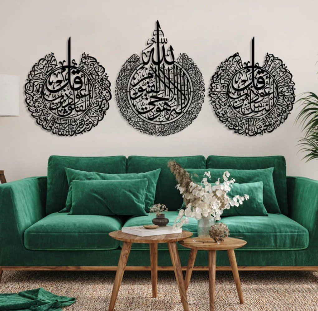 مجموعة من آية الكرسي، سورة الفلق، سورة الناس، لوحات جدارية إسلامية