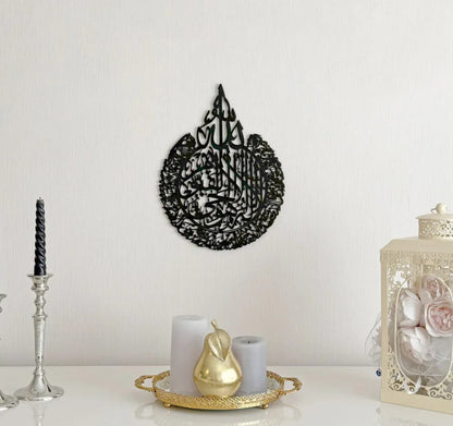 مجموعة من آية الكرسي، سورة الفلق، سورة الناس، لوحات جدارية إسلامية