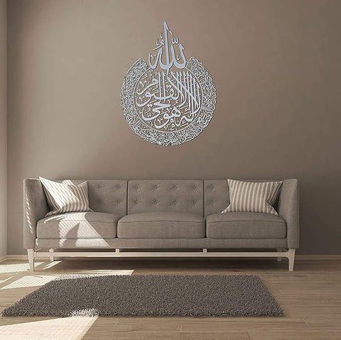 مجموعة من آية الكرسي، سورة الفلق، سورة الناس، لوحات جدارية إسلامية