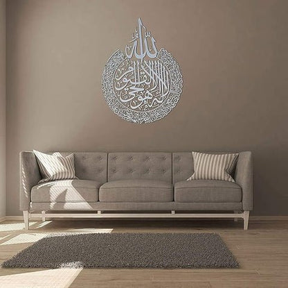 مجموعة من آية الكرسي، سورة الفلق، سورة الناس، لوحات جدارية إسلامية