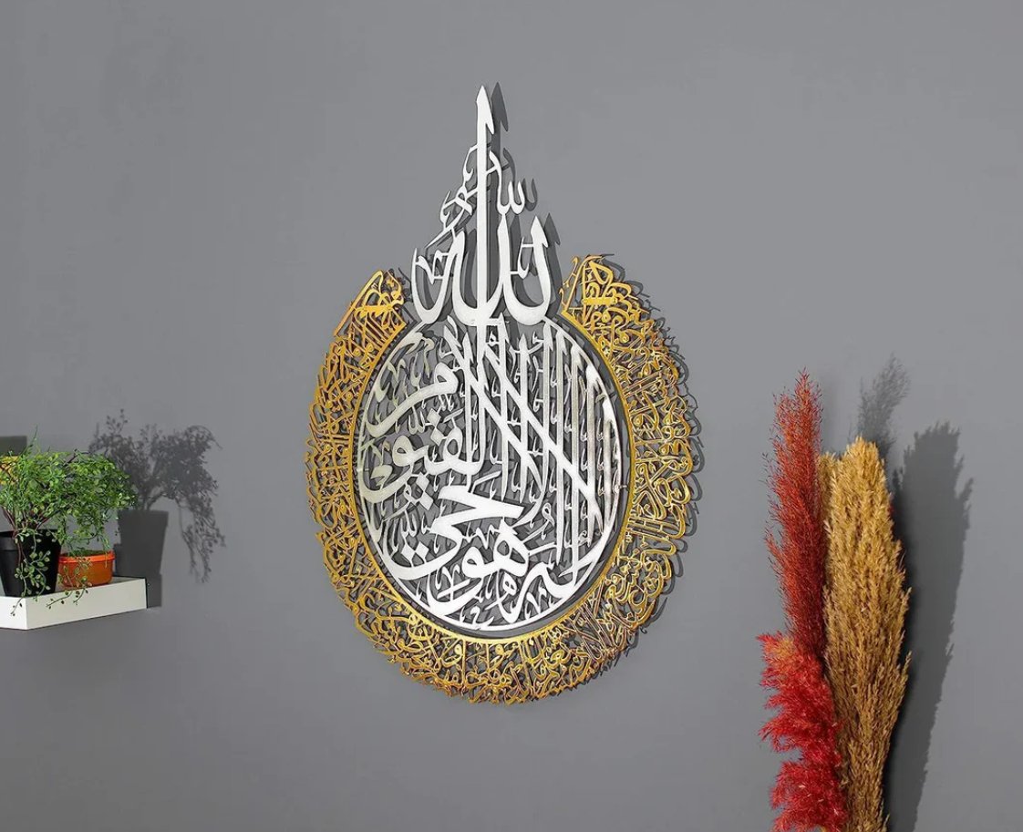 مجموعة من آية الكرسي، سورة الفلق، سورة الناس، لوحات جدارية إسلامية