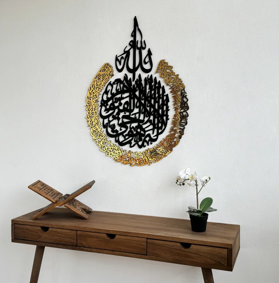 مجموعة من آية الكرسي، سورة الفلق، سورة الناس، لوحات جدارية إسلامية