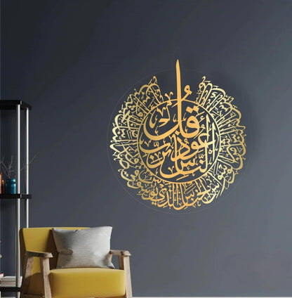 سورة الناس، فن الخط الإسلامي الجداري